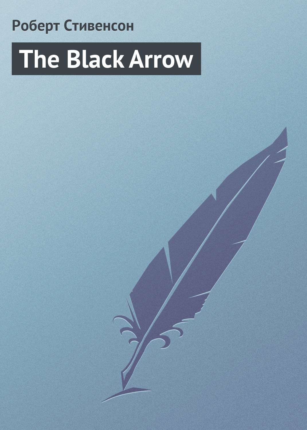 Книга The Black Arrow из серии , созданная Роберт Стивенсон, может относится к жанру Литература 19 века, Зарубежные приключения, Зарубежная классика, Исторические приключения. Стоимость электронной книги The Black Arrow с идентификатором 134375 составляет 29.95 руб.