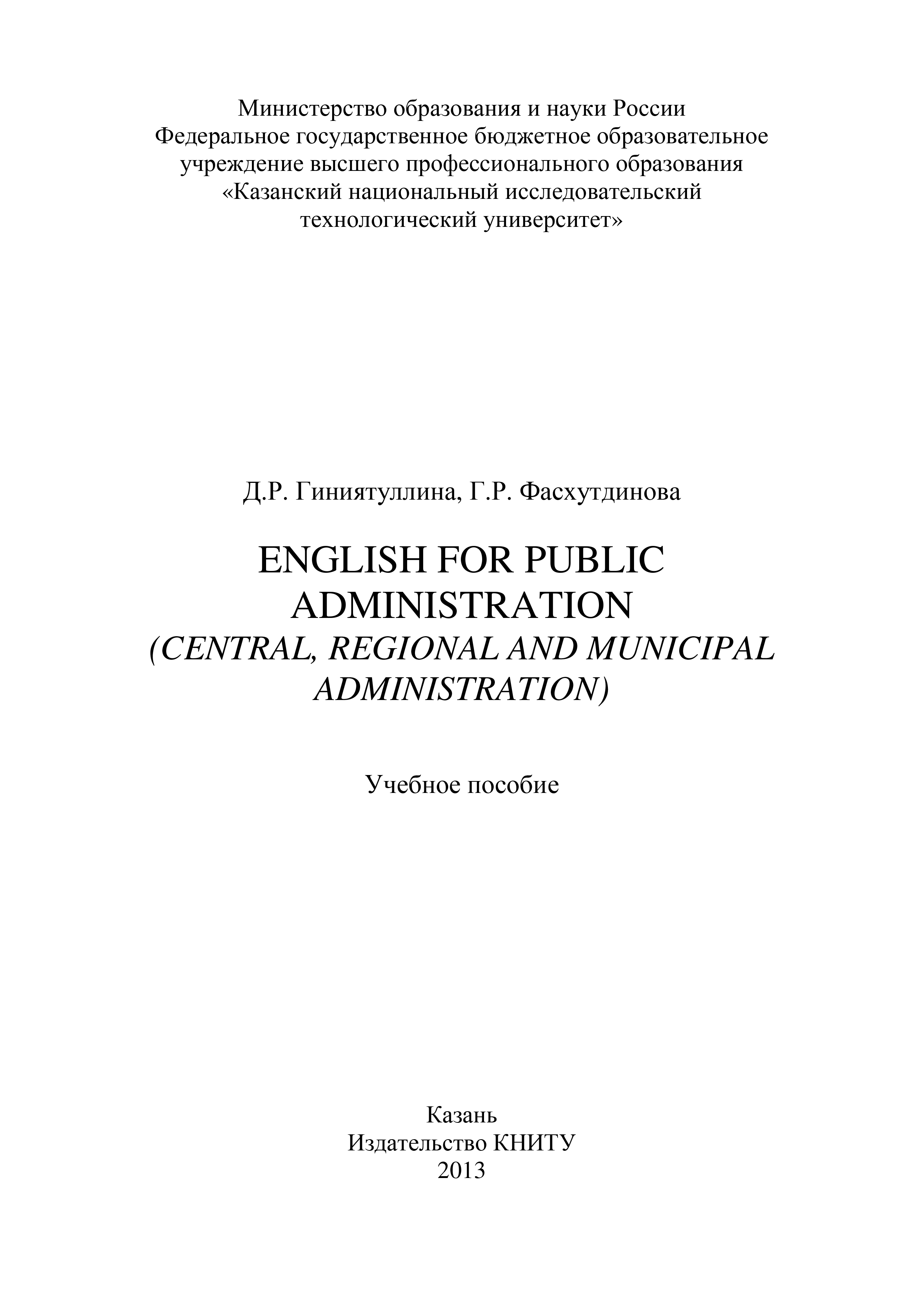English for Public Administration (Central, Regional and Municipal Administration)
