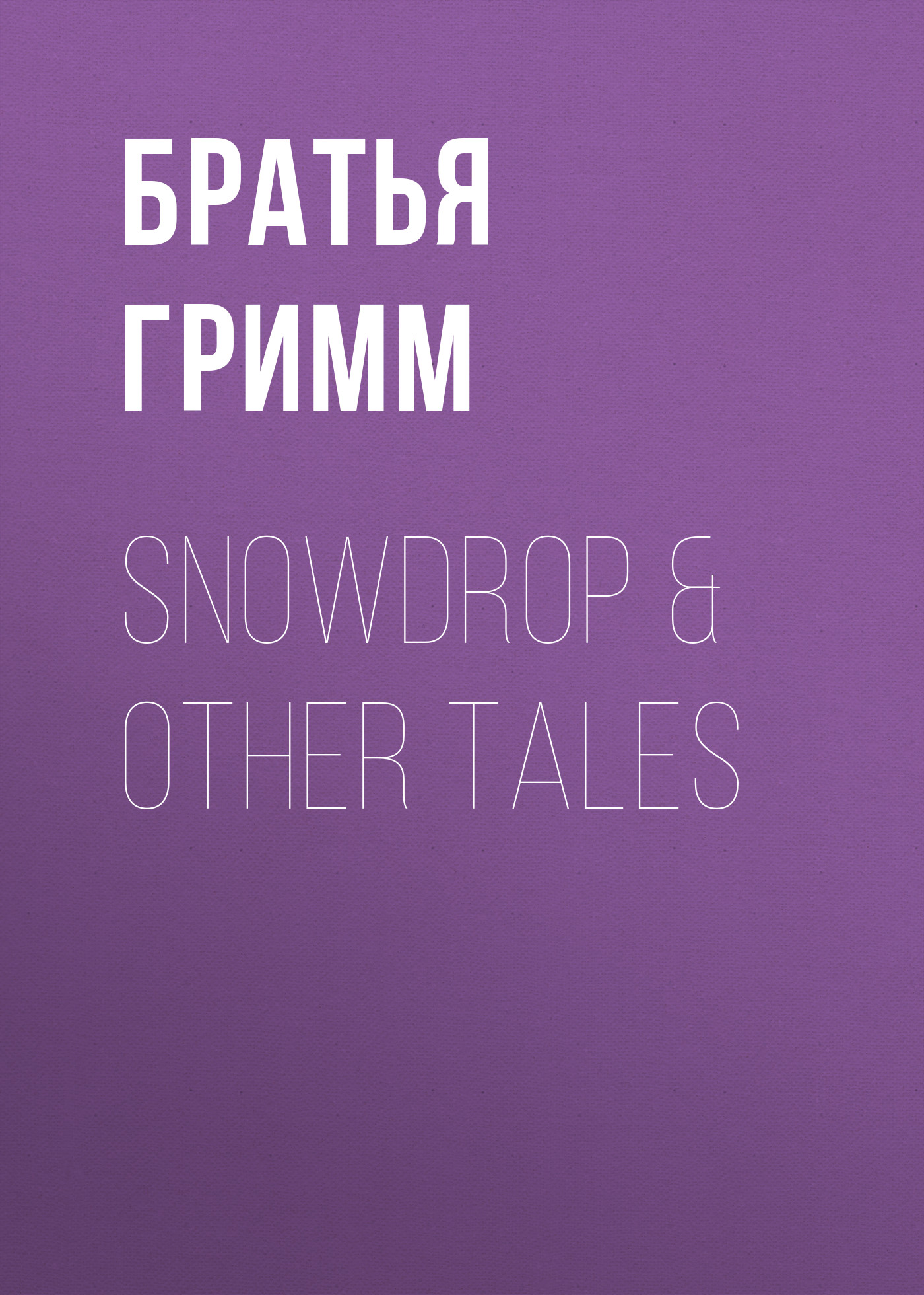 Snowdrop&Other Tales