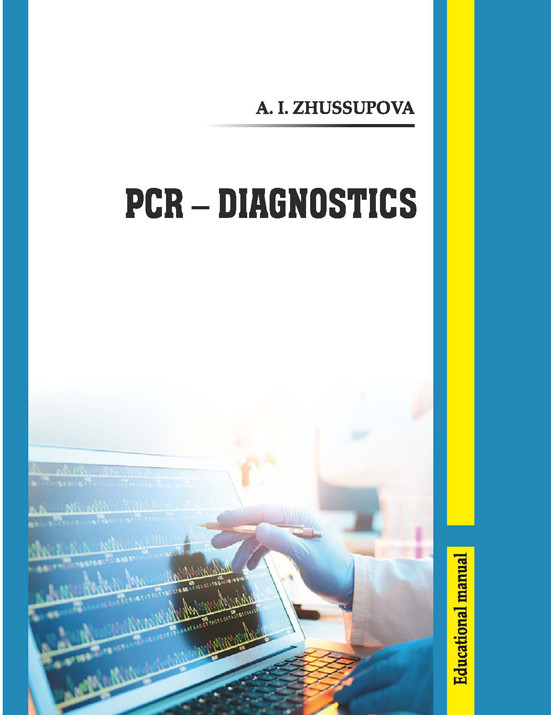 Книга PCR – diagnostics из серии , созданная Aizhan Zhussupova, может относится к жанру Учебная литература, Зарубежная образовательная литература, Иностранные языки. Стоимость электронной книги PCR – diagnostics с идентификатором 26537172 составляет 217.00 руб.