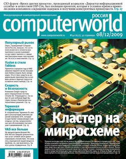 Журнал Computerworld Россия №40/2009