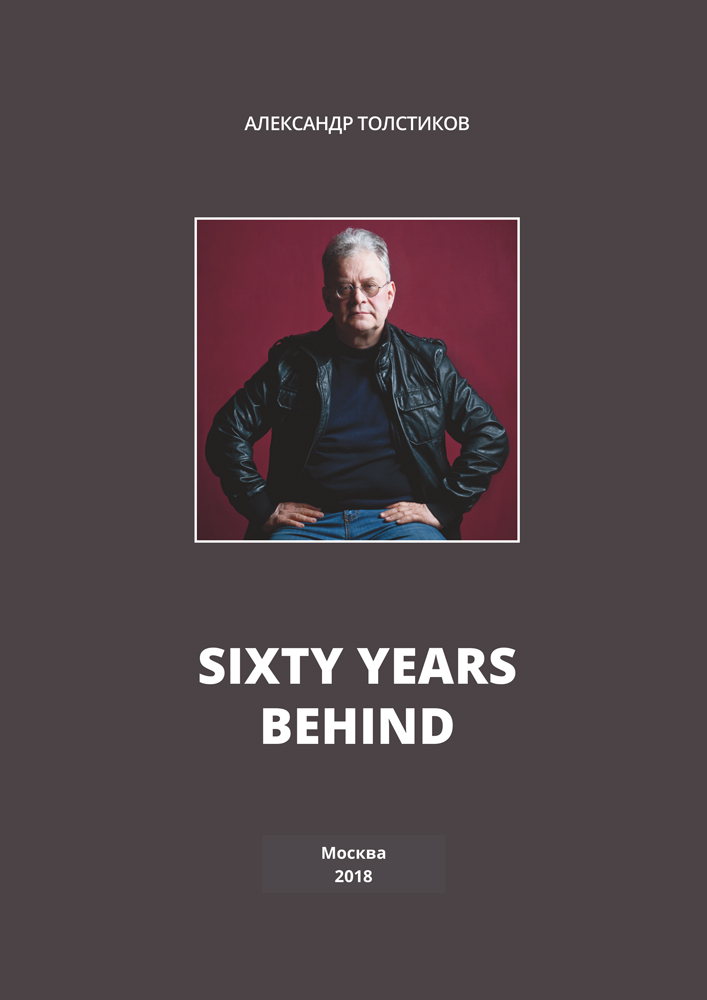 Sixty Years Behind