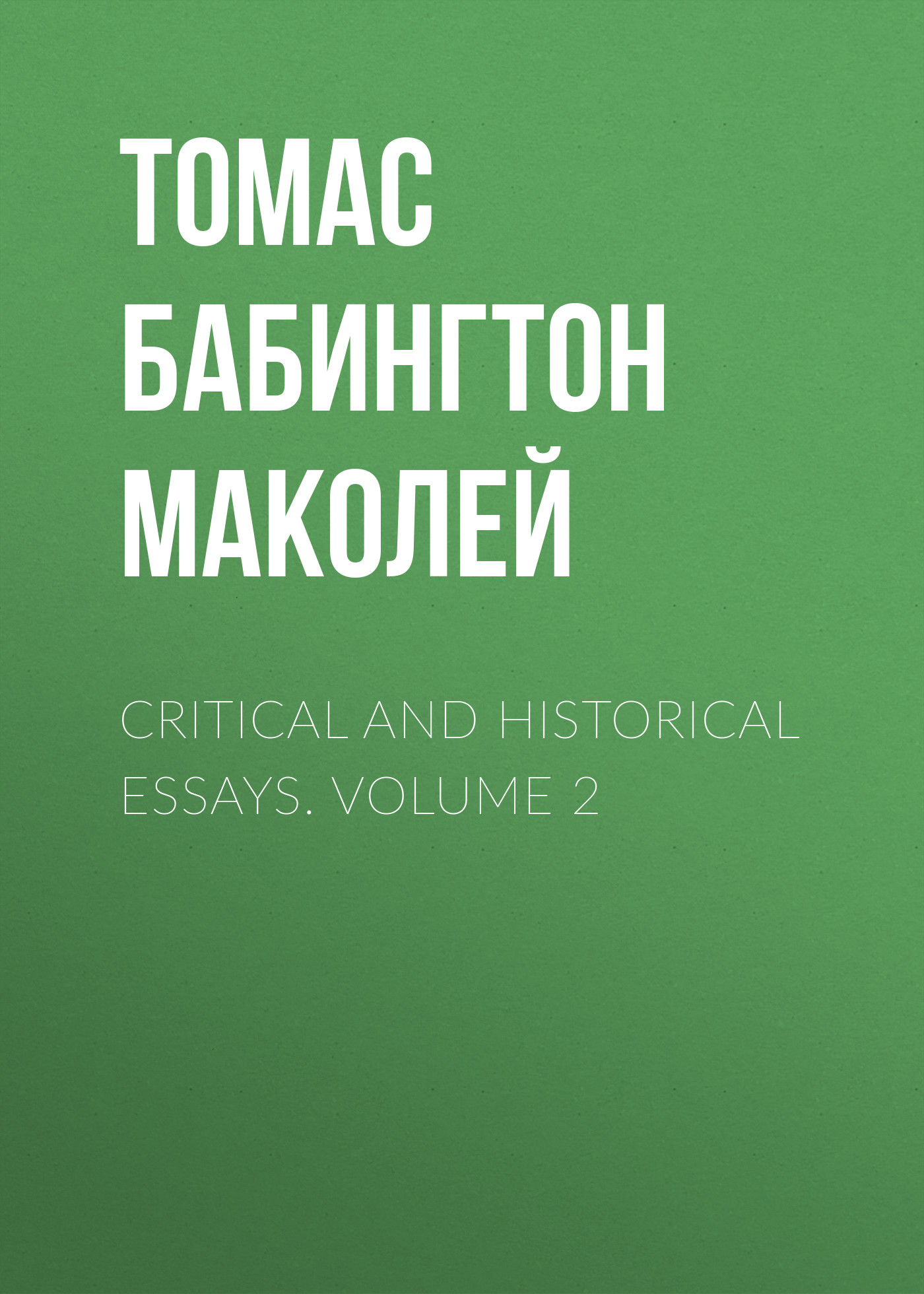 Critical and Historical Essays. Volume 2
