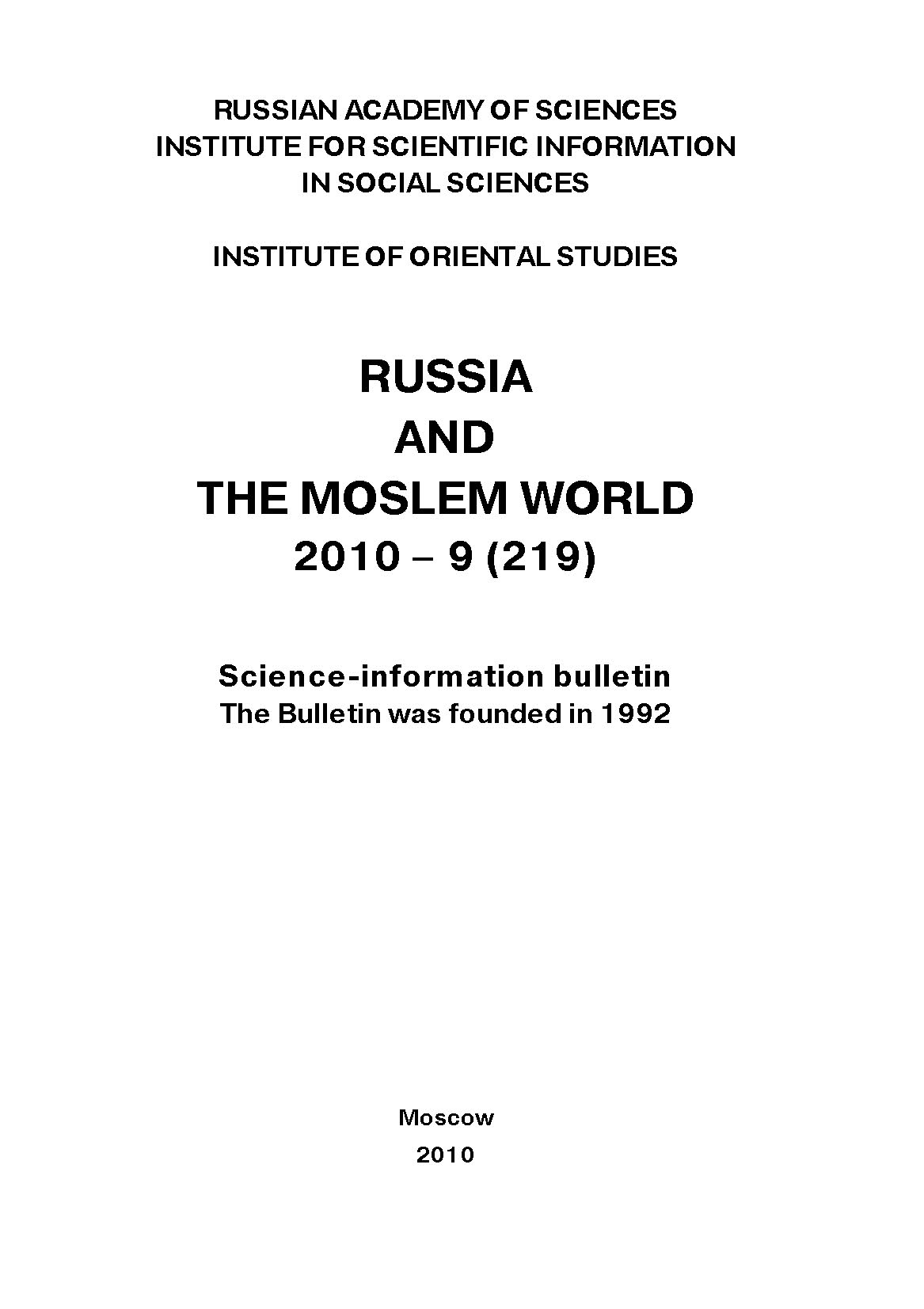 Russia and the Moslem World№ 09 / 2010