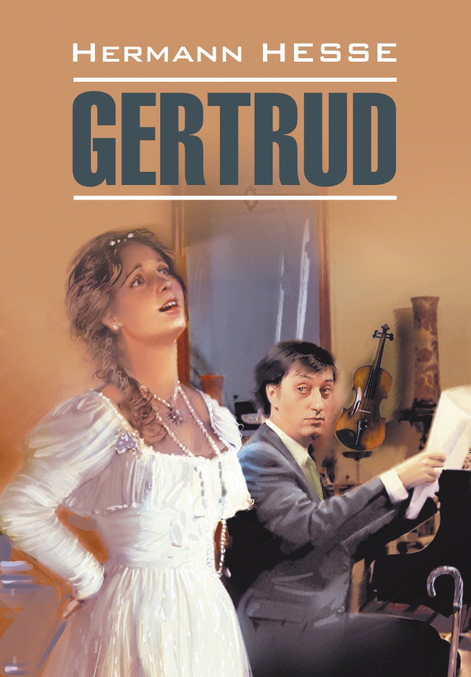 Gertrud /Гертруда. Книга для чтения на немецком языке