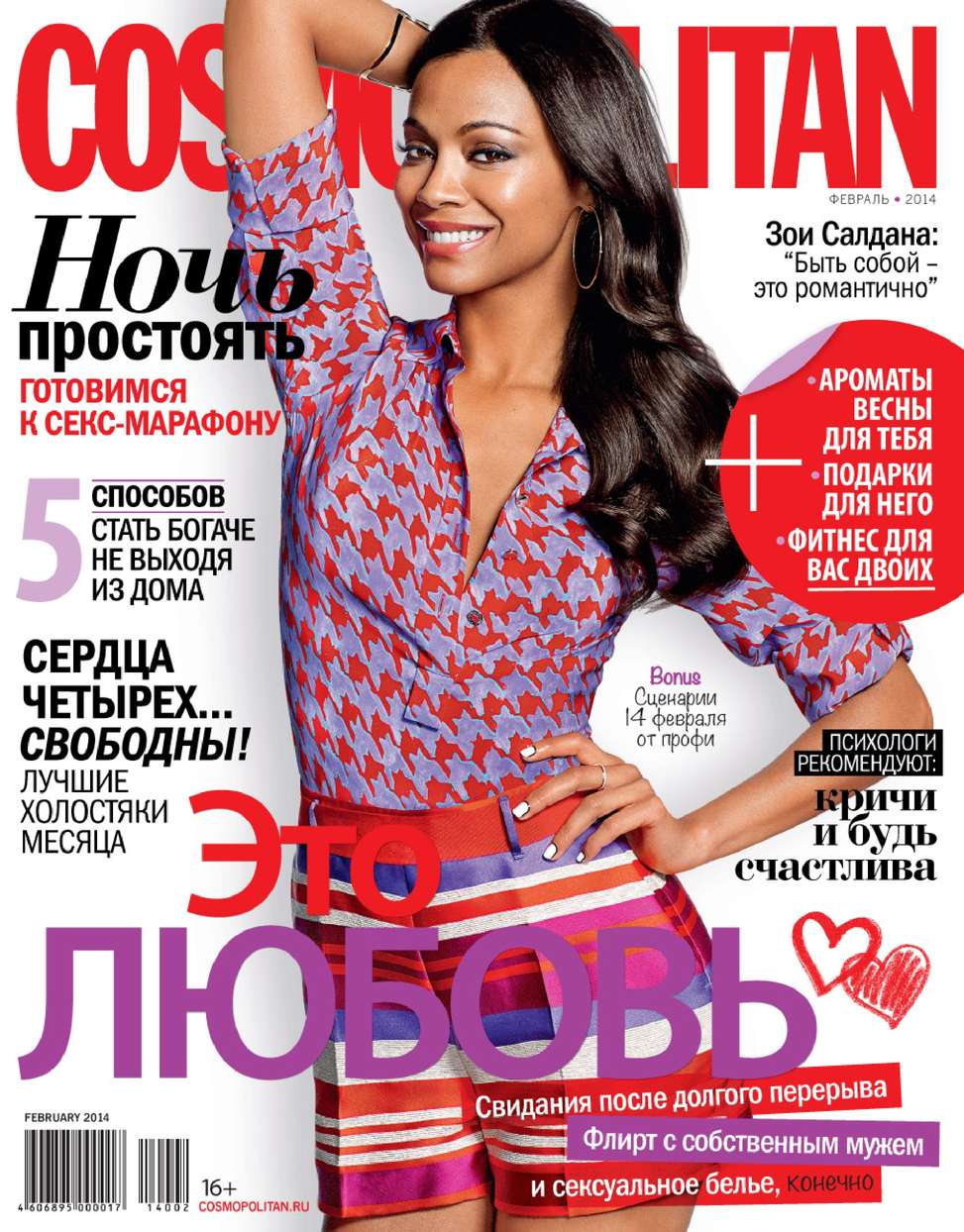 Cosmopolitan 02-2014