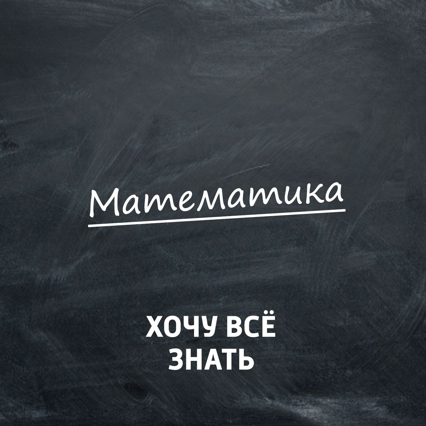 Олимпиадные задачи. Математика. Часть 107