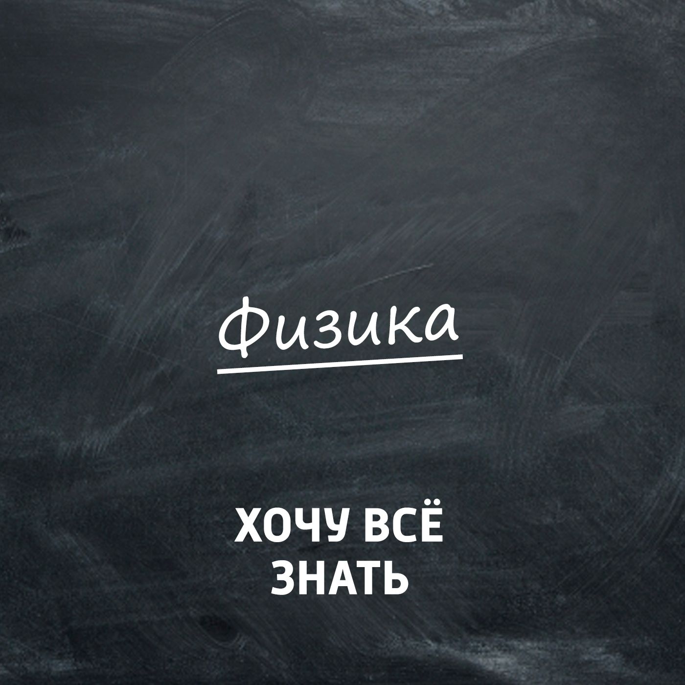 Олимпиадные задачи по физике. Часть 13