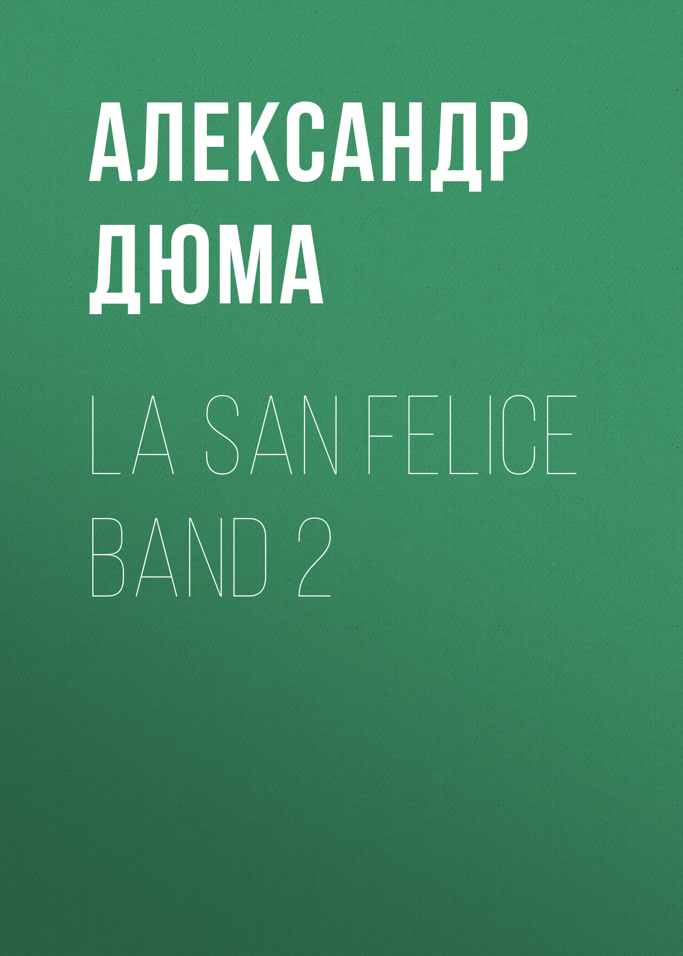 Книга La San Felice Band 2 из серии , созданная Alexandre Dumas der Ältere, может относится к жанру Зарубежная классика. Стоимость электронной книги La San Felice Band 2 с идентификатором 48632772 составляет 0 руб.