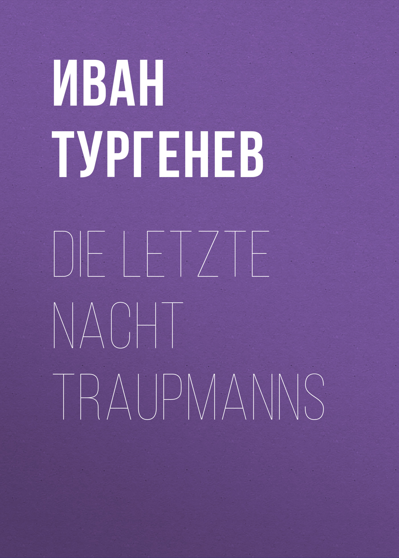 Книга Die letzte Nacht Traupmanns из серии , созданная Iwan Turgenew, может относится к жанру Русская классика. Стоимость электронной книги Die letzte Nacht Traupmanns с идентификатором 48633772 составляет 0 руб.