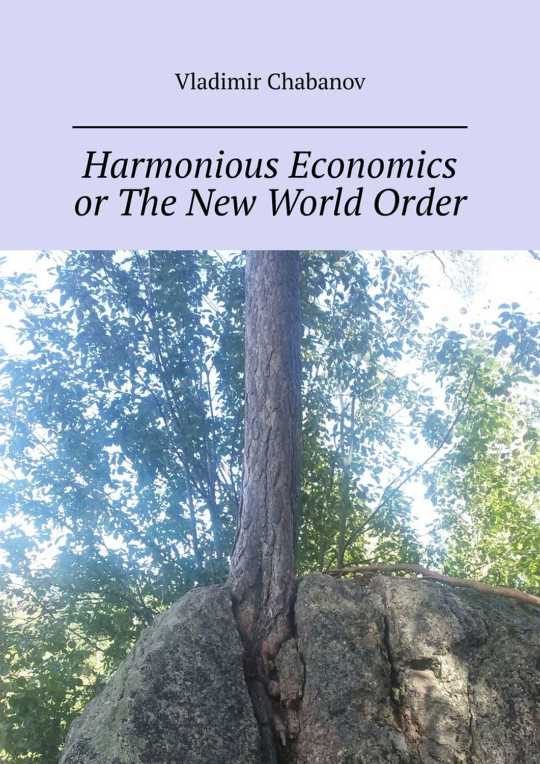 Книга  Harmonious Economics or The New World Order. 2nd edition by supplemented созданная Vladimir Chabanov может относится к жанру просто о бизнесе. Стоимость электронной книги Harmonious Economics or The New World Order. 2nd edition by supplemented с идентификатором 51139277 составляет 400.00 руб.