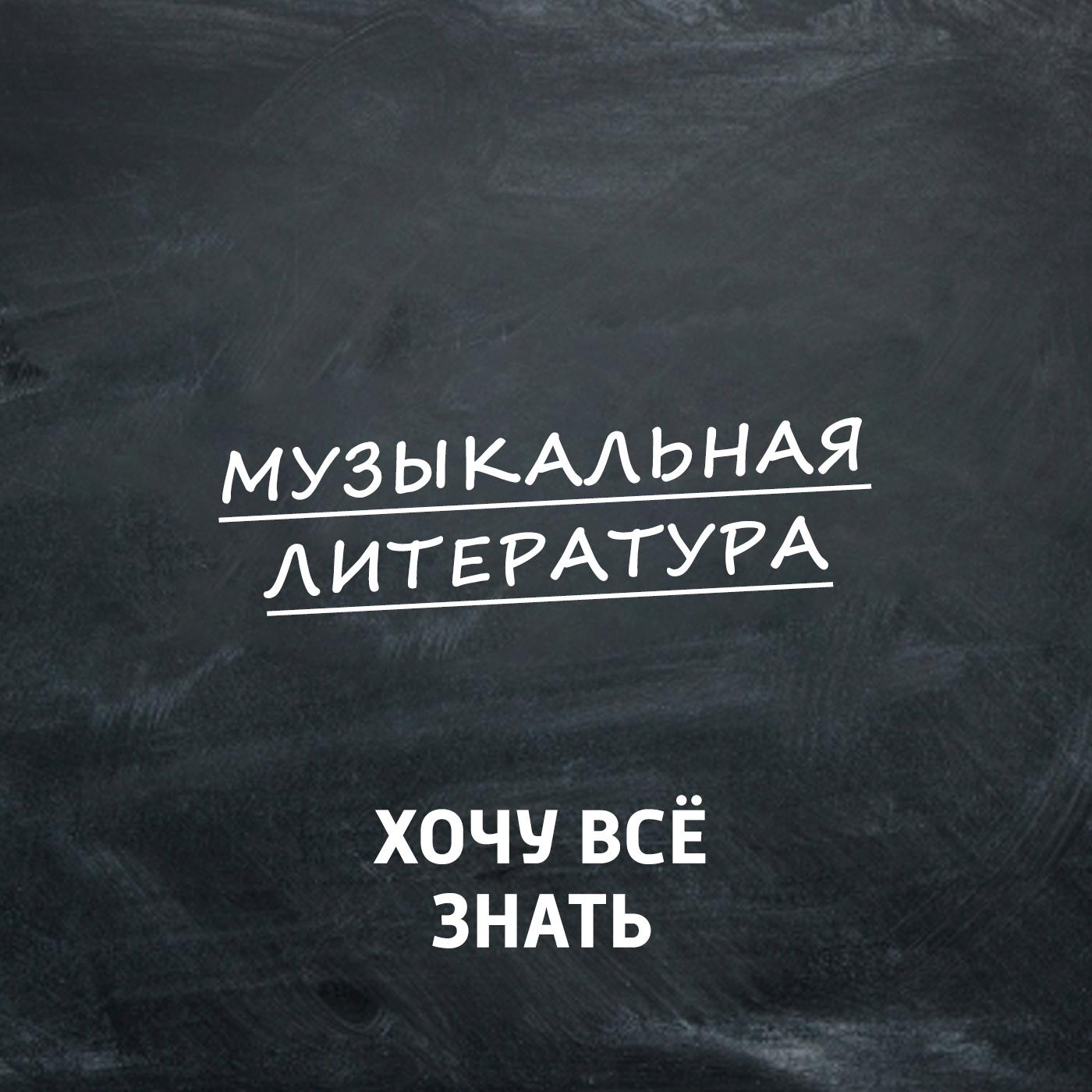 Опера "Севильский Цирюльник". Часть 2