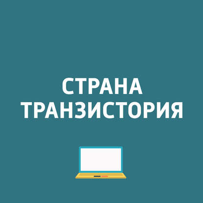 Урезанная версия Meizu 16Th; Вредоносное ПО за первую половину 2018 года; PlayStation Classic
Урезанная версия Meizu 16Th; Вредоносное ПО за первую половину 2018 года; PlayStation Classic