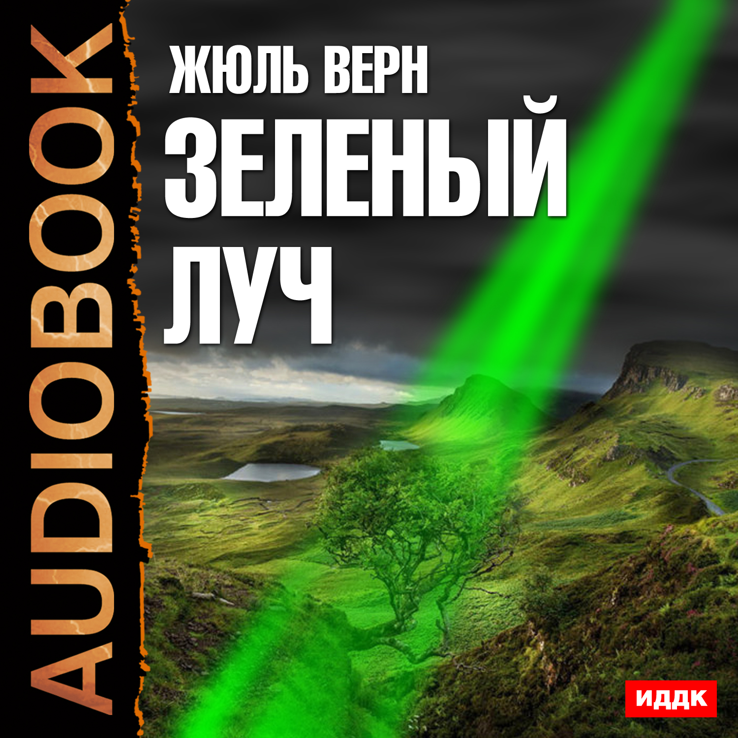 Что лучше электронная книга или аудиокнига