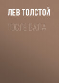 толстой что такое искусство аудиокнига. Смотреть фото толстой что такое искусство аудиокнига. Смотреть картинку толстой что такое искусство аудиокнига. Картинка про толстой что такое искусство аудиокнига. Фото толстой что такое искусство аудиокнига