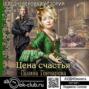 средневековая история первые уроки аудиокнига. Смотреть фото средневековая история первые уроки аудиокнига. Смотреть картинку средневековая история первые уроки аудиокнига. Картинка про средневековая история первые уроки аудиокнига. Фото средневековая история первые уроки аудиокнига