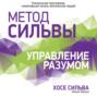 как называется управление разумом. Смотреть фото как называется управление разумом. Смотреть картинку как называется управление разумом. Картинка про как называется управление разумом. Фото как называется управление разумом