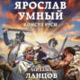 слушать аудиокнигу империя русь. Смотреть фото слушать аудиокнигу империя русь. Смотреть картинку слушать аудиокнигу империя русь. Картинка про слушать аудиокнигу империя русь. Фото слушать аудиокнигу империя русь