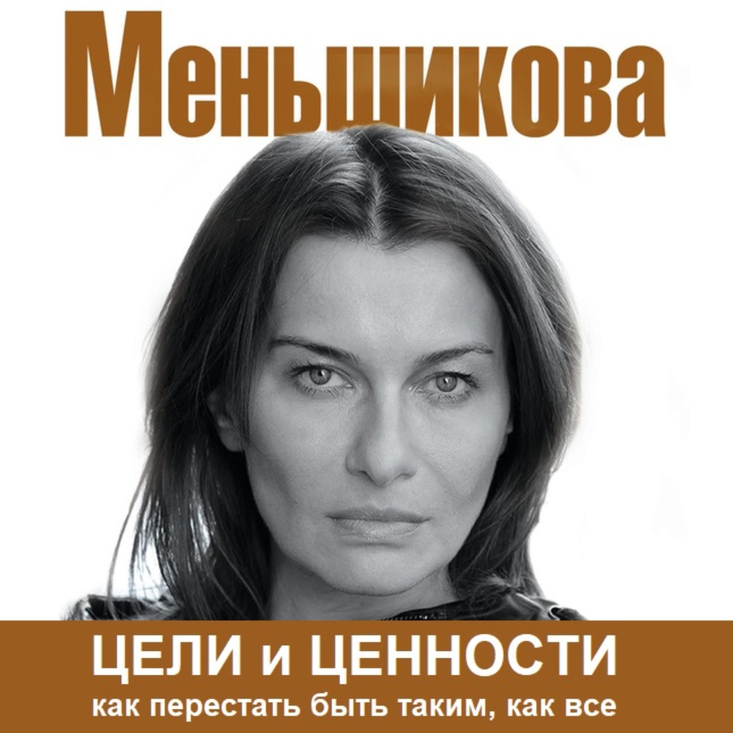 Меньшикова Ксения Евгеньевна