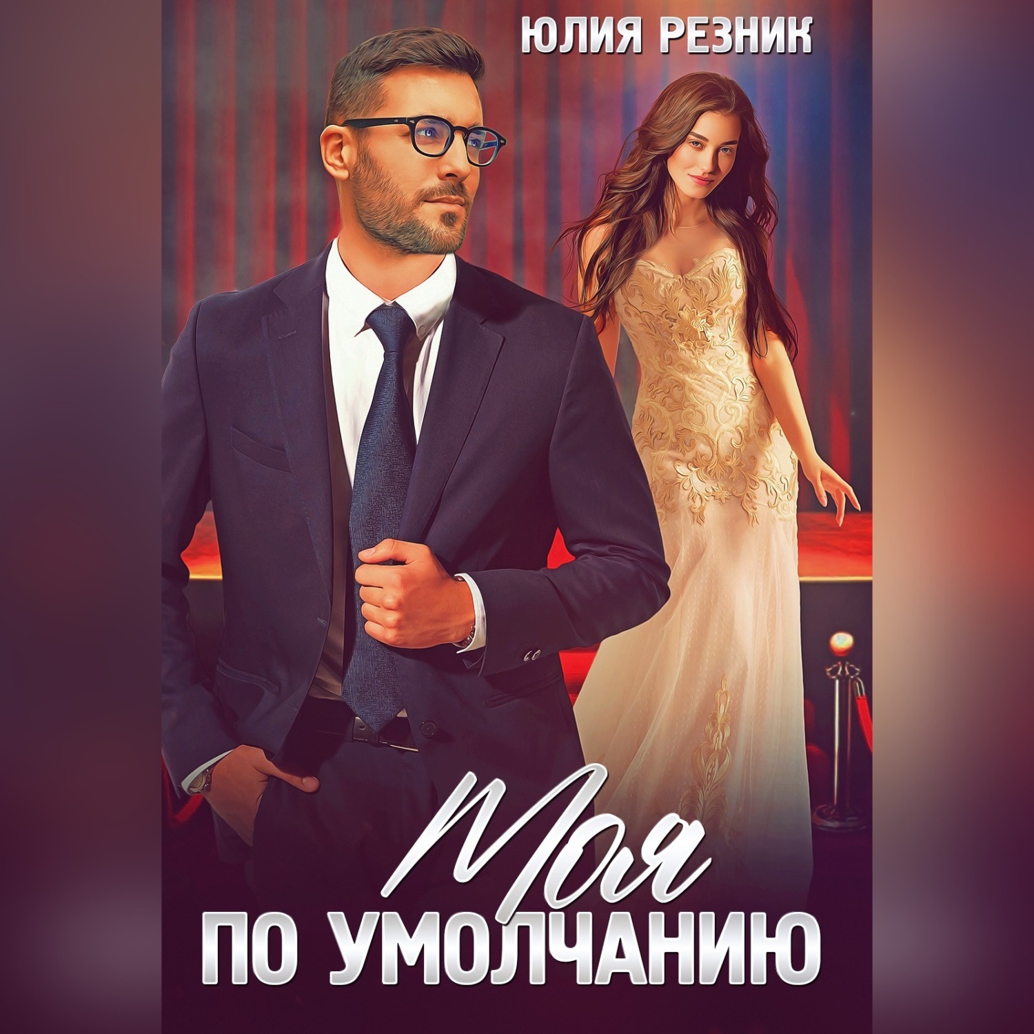 Юлия резник флибуста