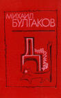 Дьяволиада о чем книга. Смотреть фото Дьяволиада о чем книга. Смотреть картинку Дьяволиада о чем книга. Картинка про Дьяволиада о чем книга. Фото Дьяволиада о чем книга