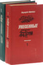 унесенные ветром с какого возраста можно читать. 65352177 margaret mitchell unesennye vetrom v 2 tomah komplekt iz 2 knig mitchell margaret 65352177. унесенные ветром с какого возраста можно читать фото. унесенные ветром с какого возраста можно читать-65352177 margaret mitchell unesennye vetrom v 2 tomah komplekt iz 2 knig mitchell margaret 65352177. картинка унесенные ветром с какого возраста можно читать. картинка 65352177 margaret mitchell unesennye vetrom v 2 tomah komplekt iz 2 knig mitchell margaret 65352177