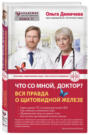 Доктор что со мной. Смотреть фото Доктор что со мной. Смотреть картинку Доктор что со мной. Картинка про Доктор что со мной. Фото Доктор что со мной