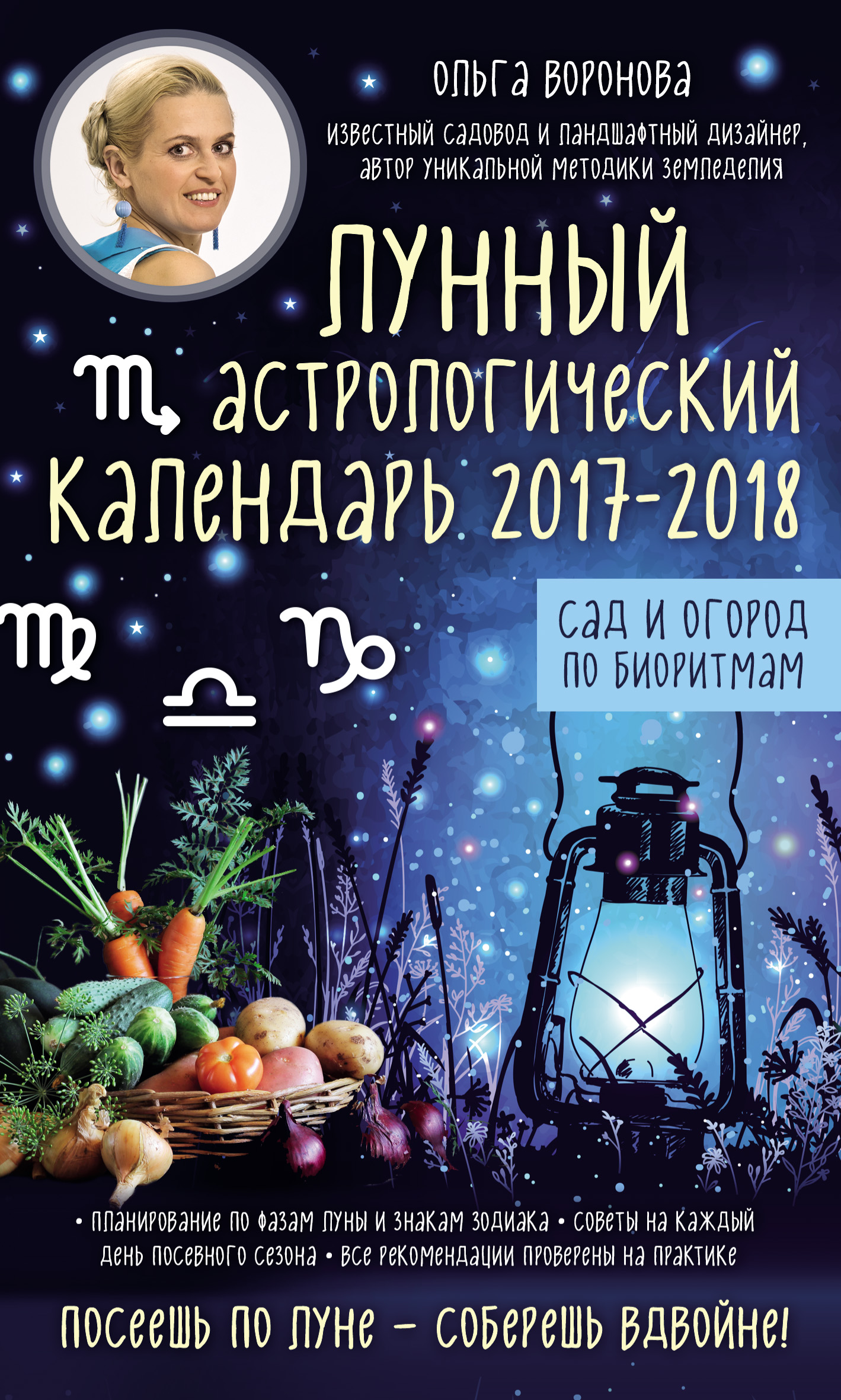 Красивый сад. Идеи, техники, приемы, решения - Ольга Воронова - Google Books