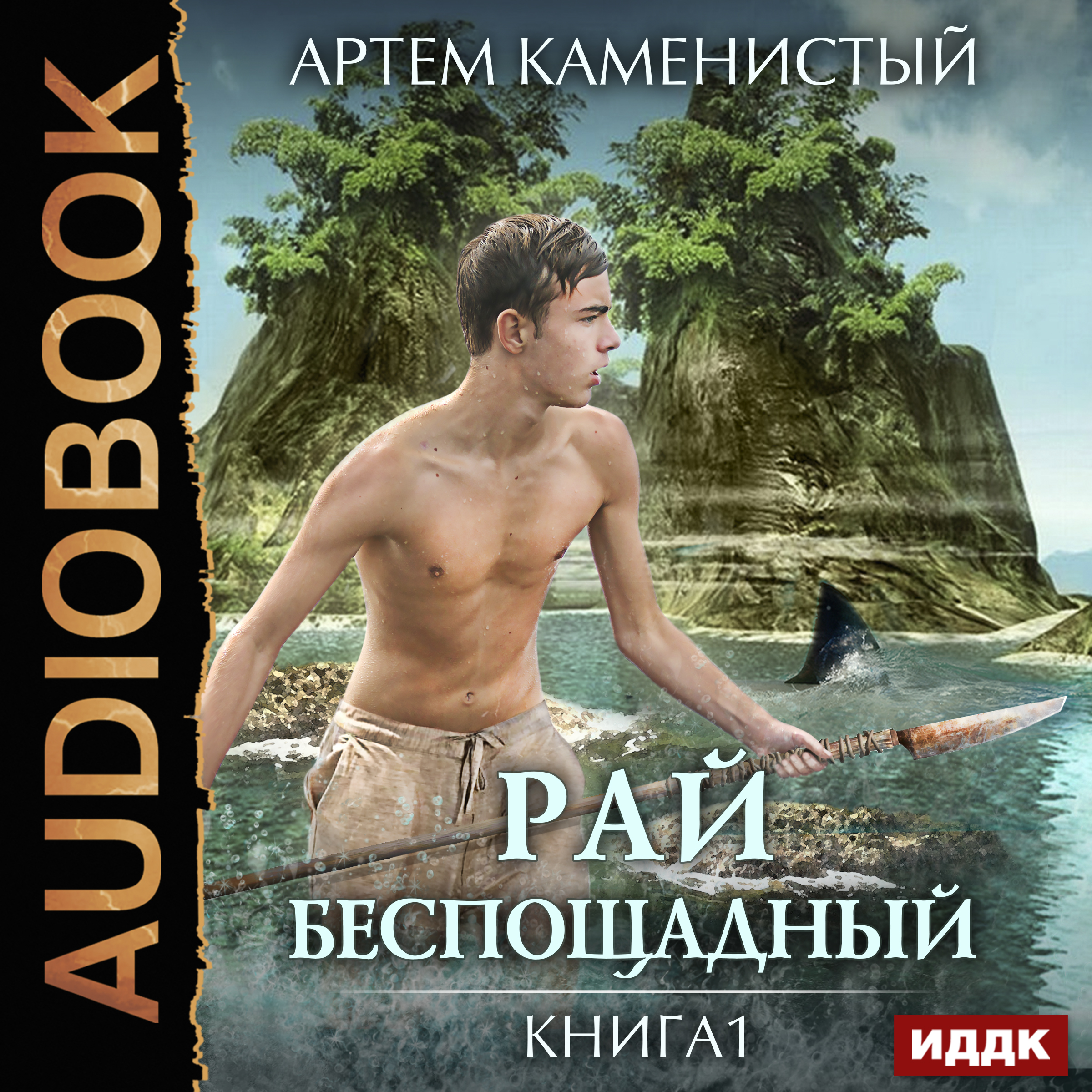 Лучшие книги артема каменистого