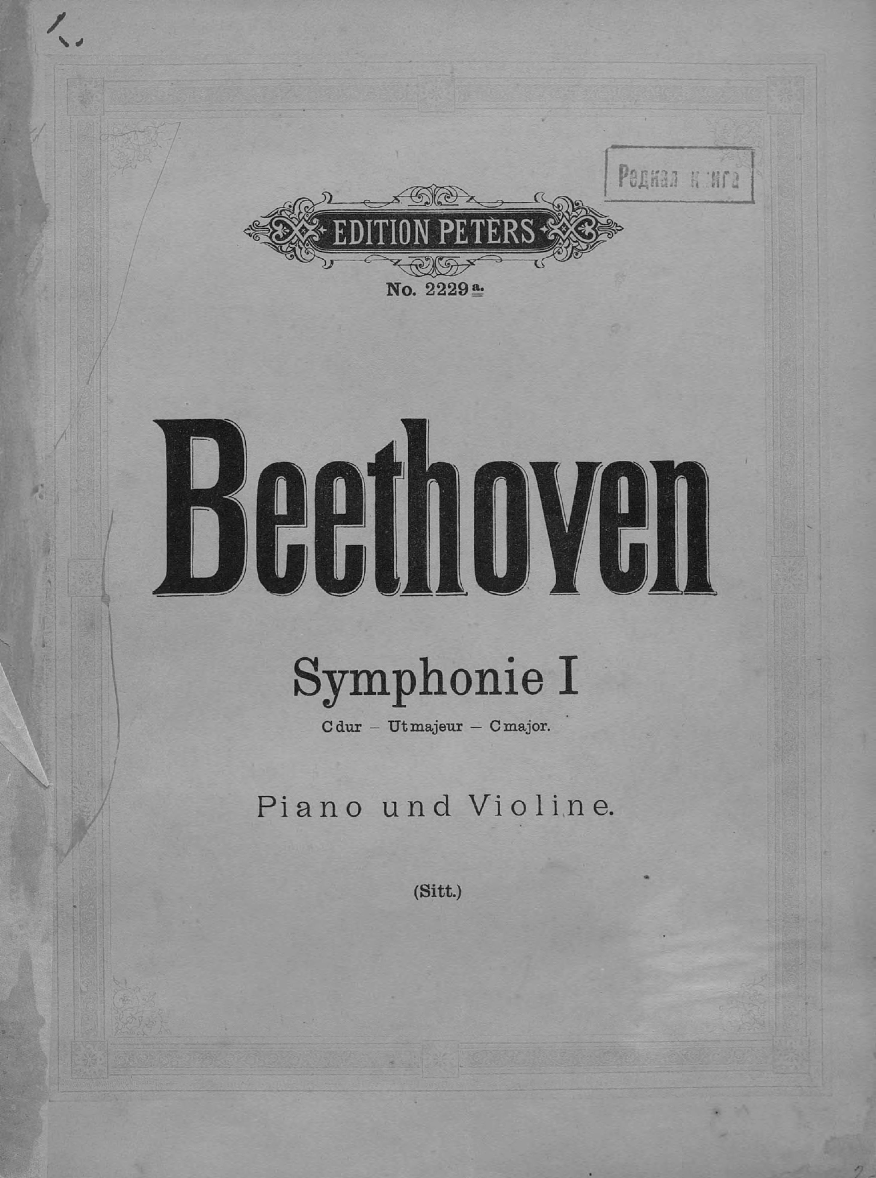 Людвиг ван Бетховен Symphonie 1 C-dur