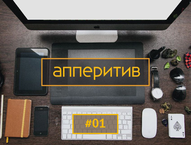 Леонид Боголюбов Мобильная разработка с AppTractor #01