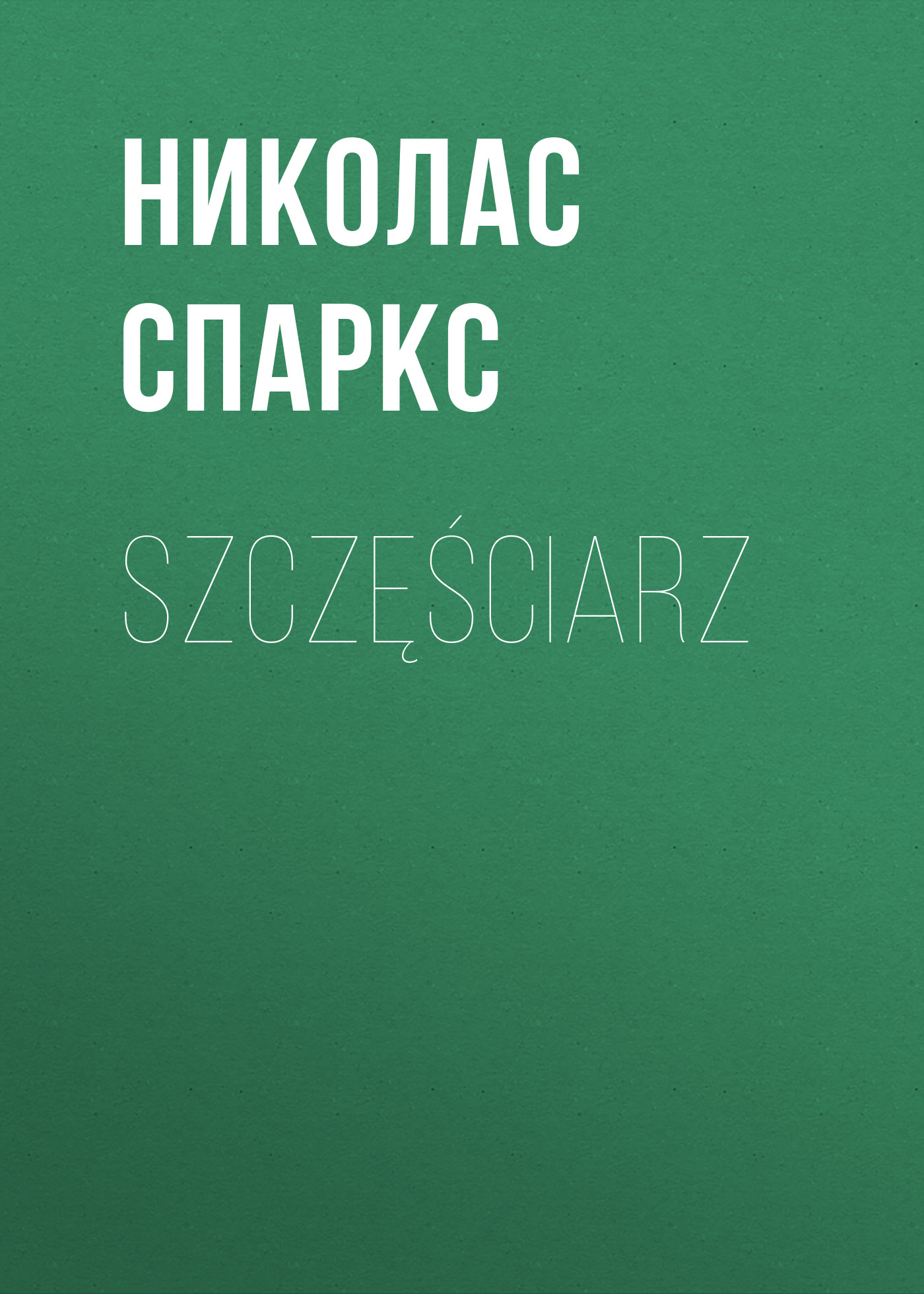 

Szczęściarz