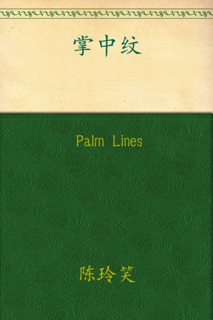 

Palm Lines