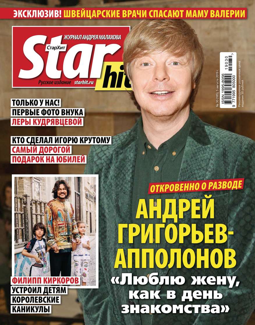

Starhit 30-2019