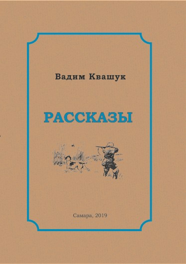

Рассказы