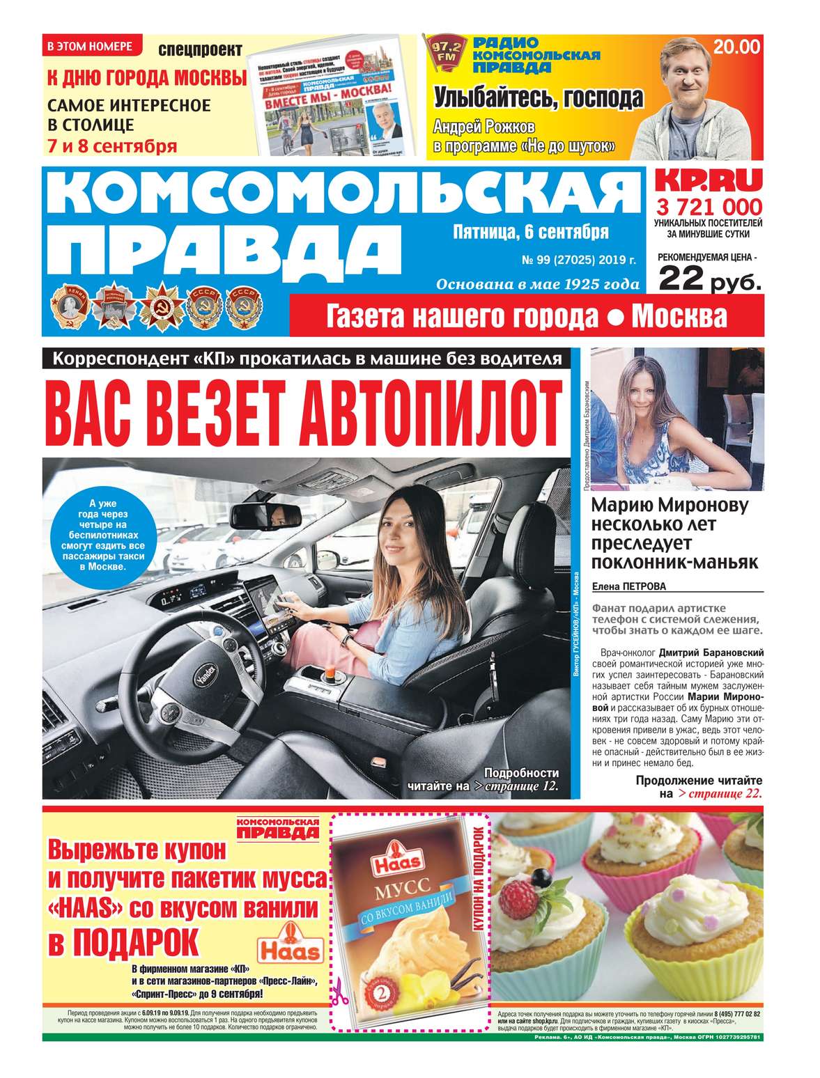 

Комсомольская Правда. Москва 99-2019