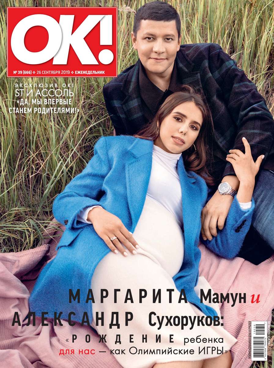 

OK! 39-2019