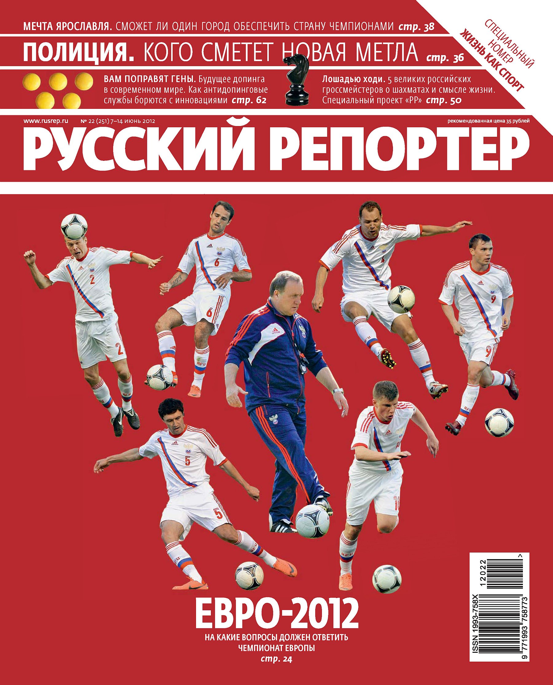 

Русский Репортер №22/2012