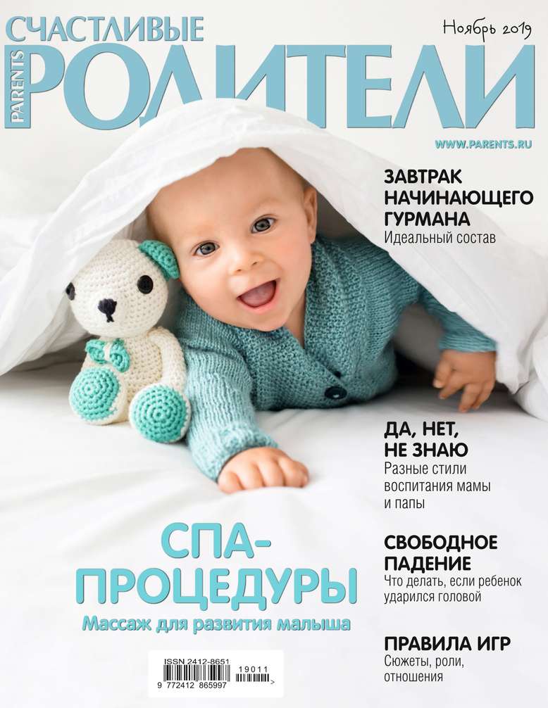 

Счастливые Родители 11-2019