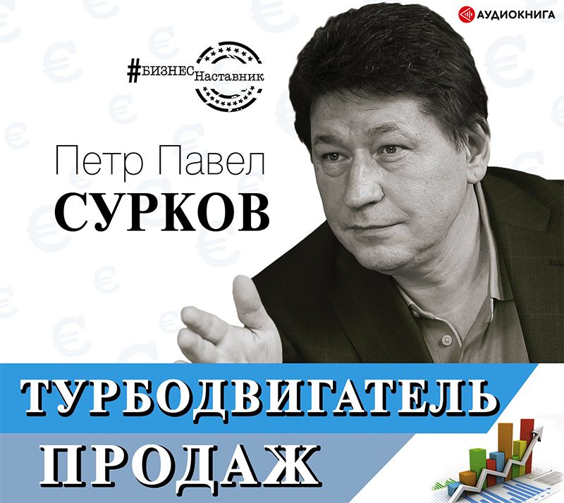 Турбодвигатель продаж