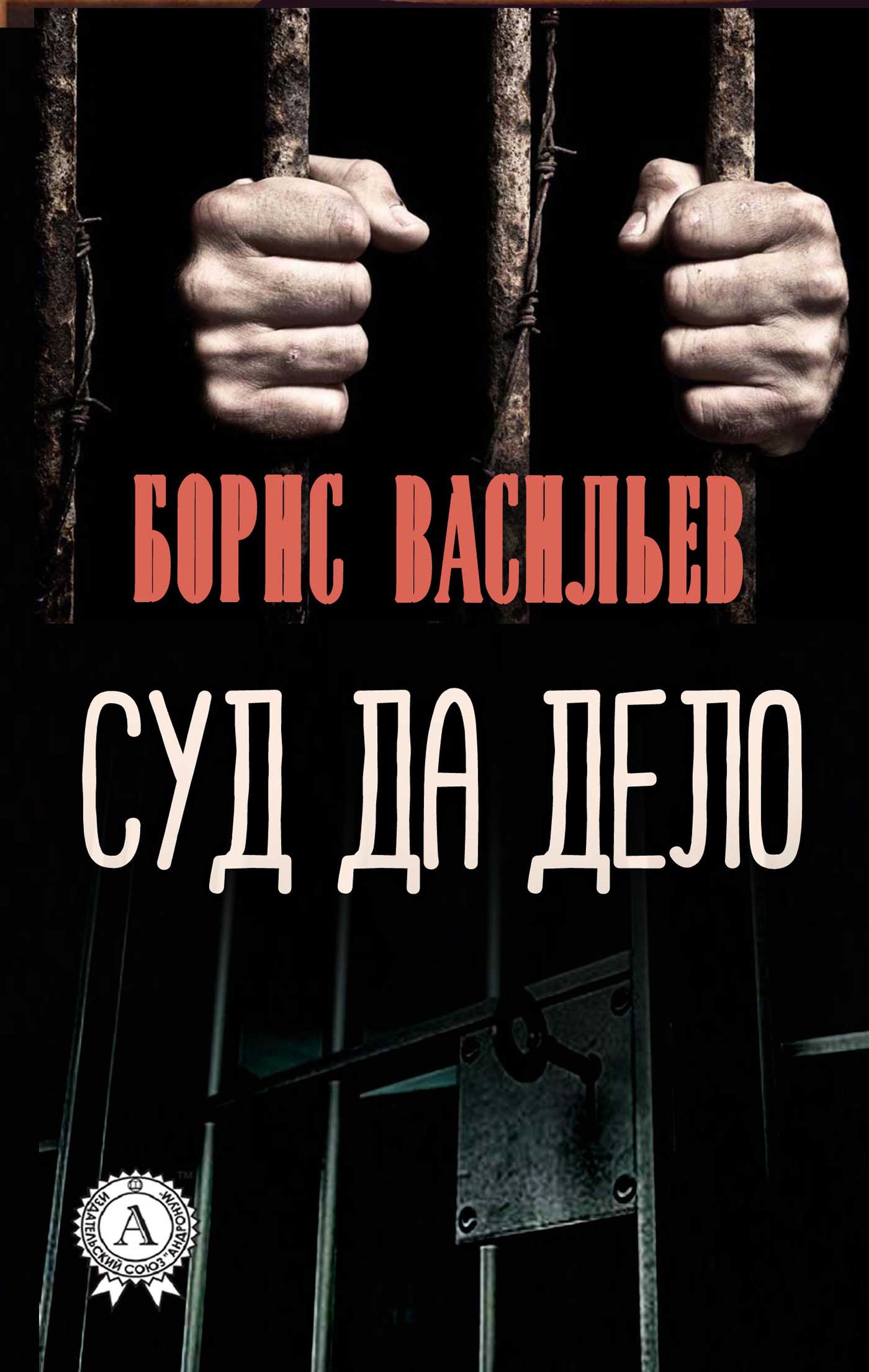 

Суд да дело