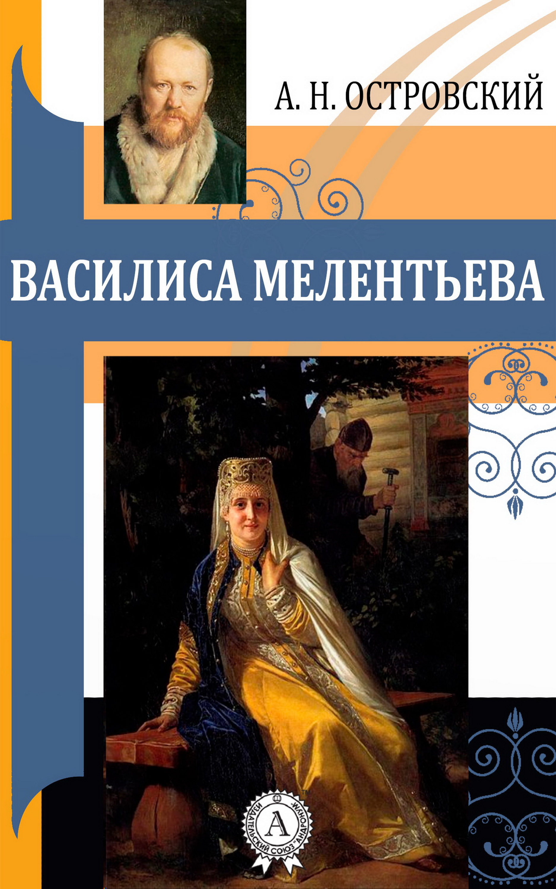 

Василиса Мелентьева