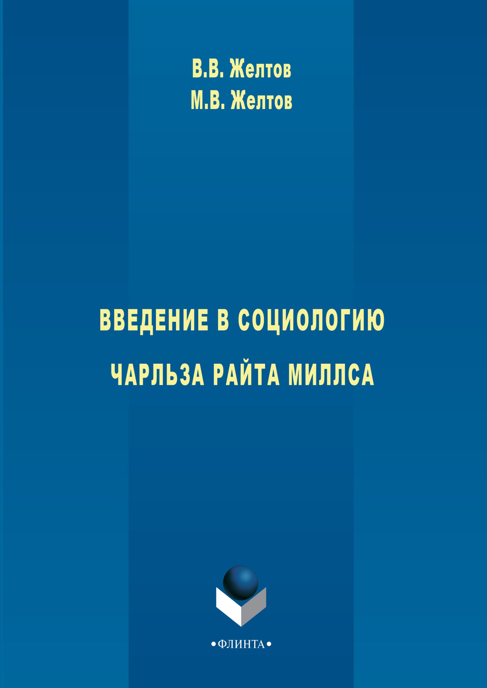 Защищенная книга. Аверченков Владимир Иванович. Схемотехника Аверченков. Аверченков м.м. Кабашов Сергей Юрьевич.