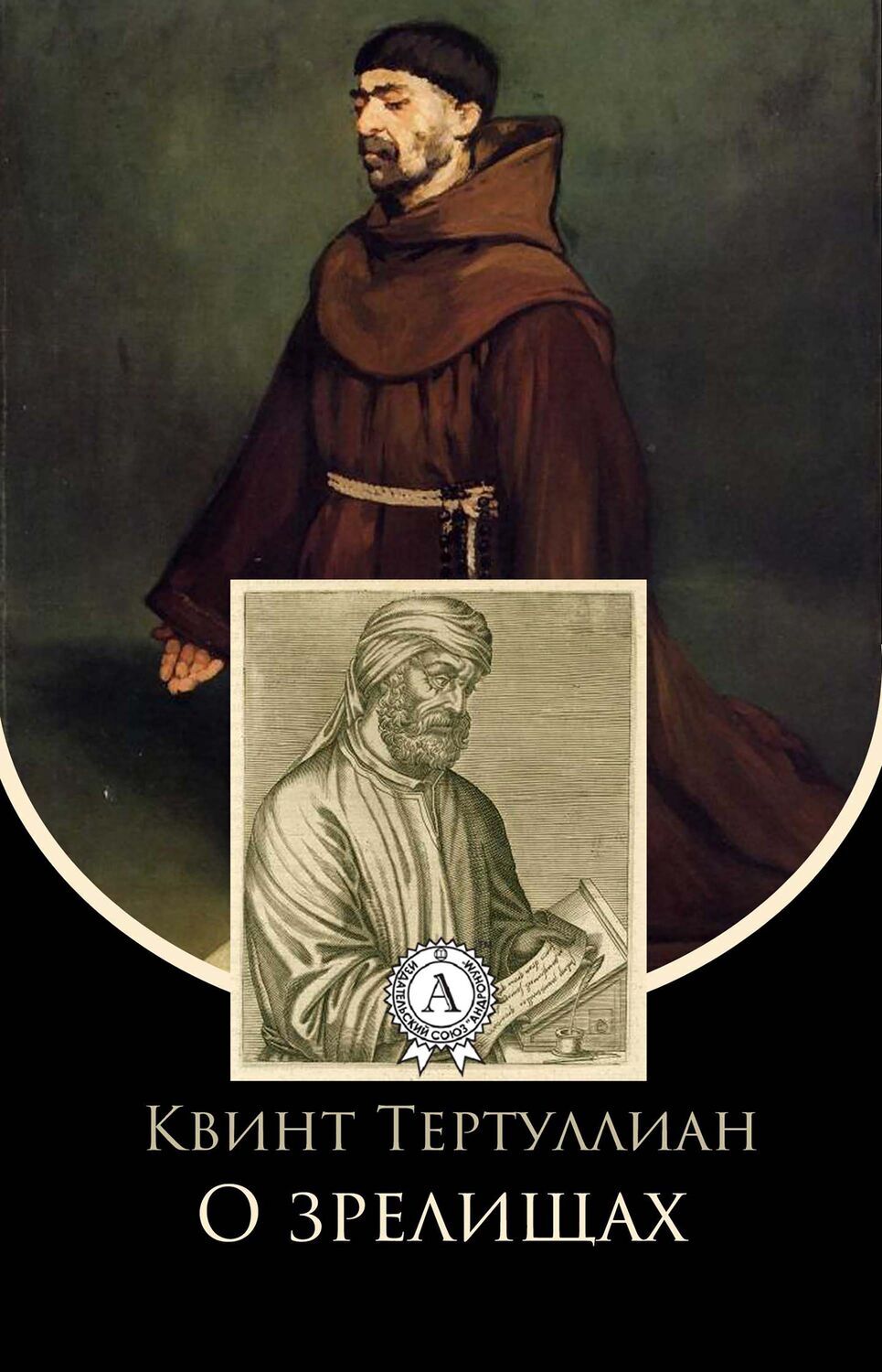 

О зрелищах