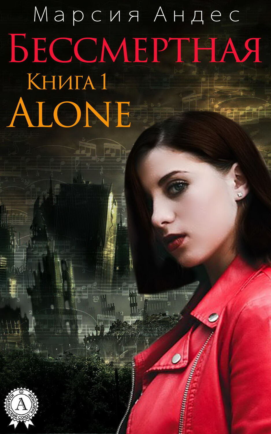 

Alone
