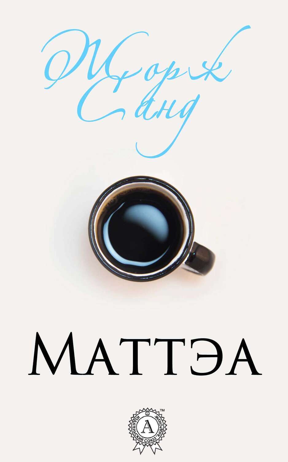 

Маттеа