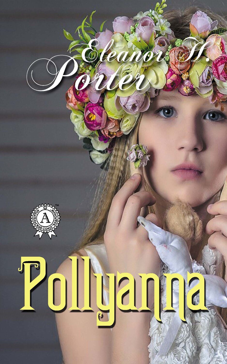 

Pollyanna