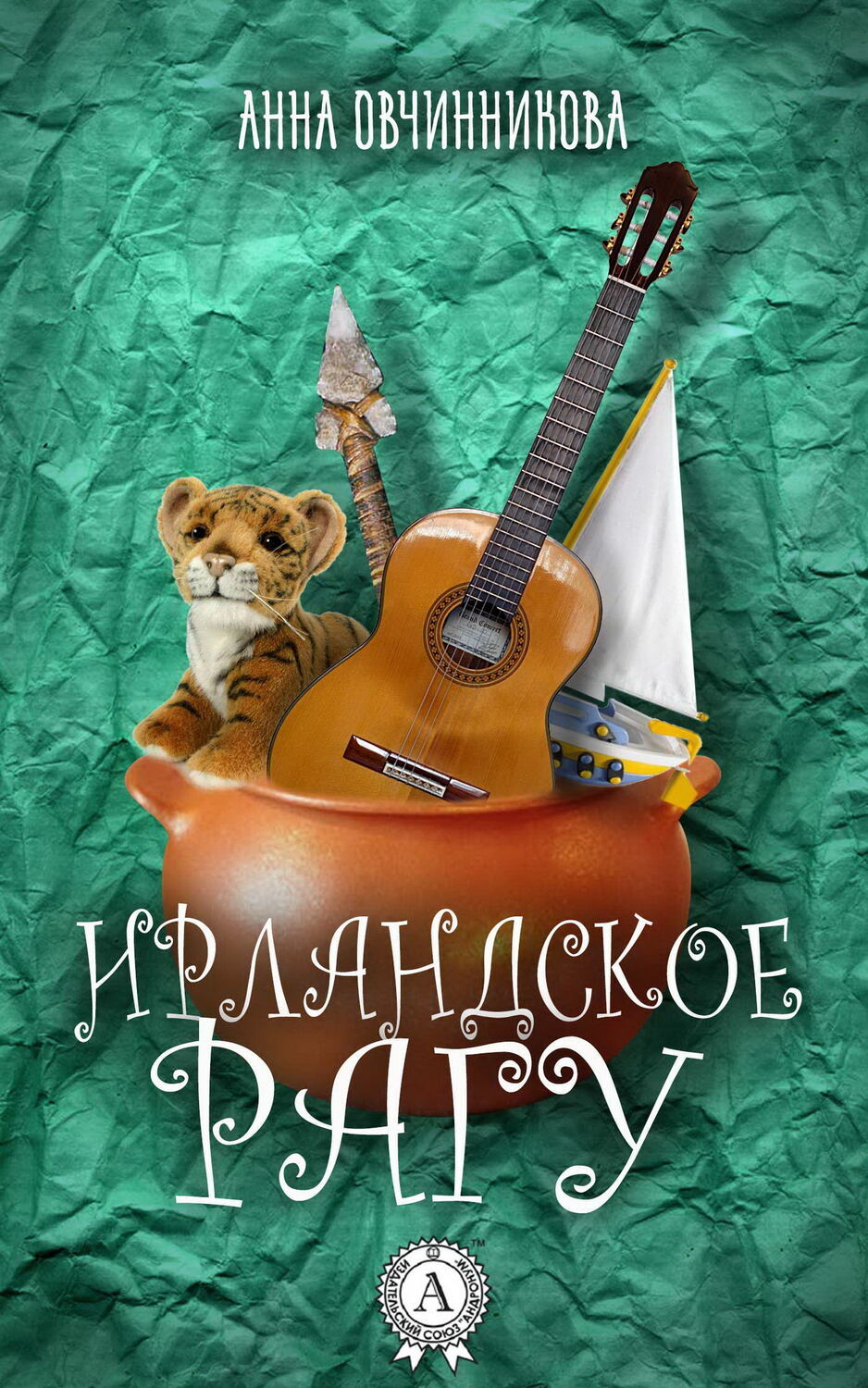 

Ирландское рагу