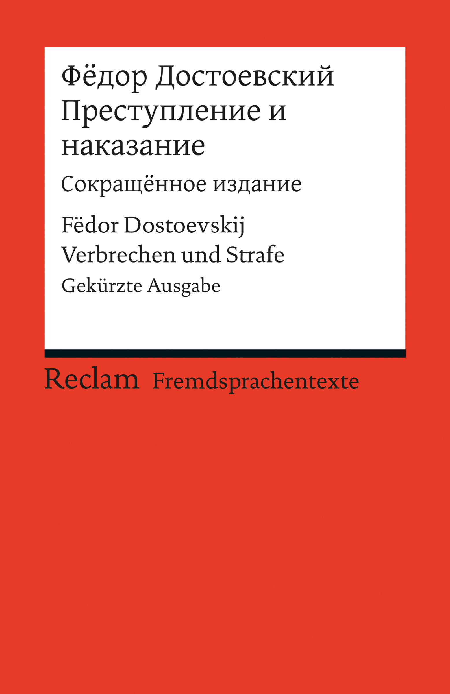 Prestuplenie i nakazanie (Sokraš_ënnoe izdanie) / Verbrechen und Strafe (Gekürzte Ausgabe)