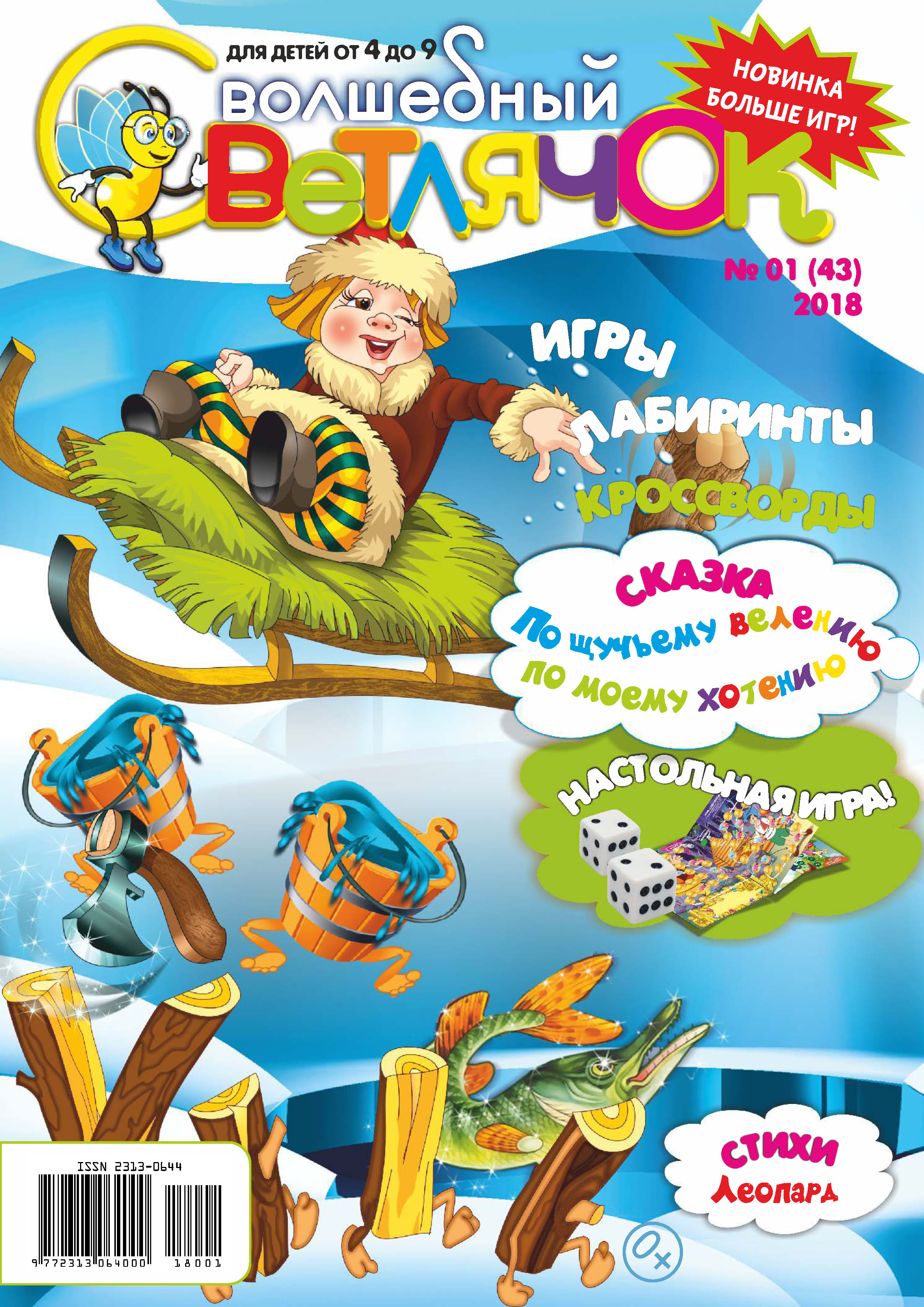 сказочный фон фэнтези. сказочные феи. девушка в волшебном лесу. волшебный светлячок. волшебный журнал для девочек.